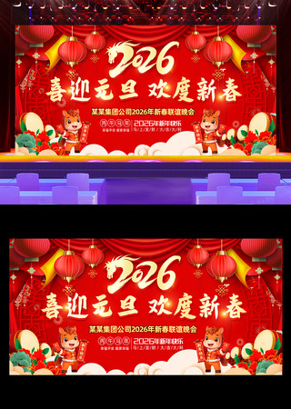 2026������ᱳ�����괺��չ��