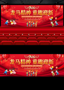 2026�׶�԰ѧУԪ����������̨����