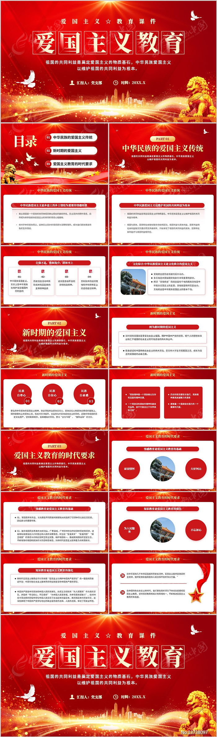 ������������μ�PPTģ��