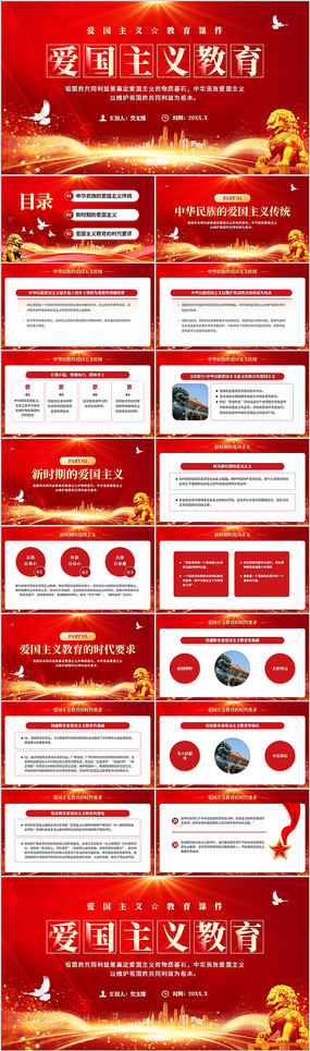 ������������μ�PPTģ��