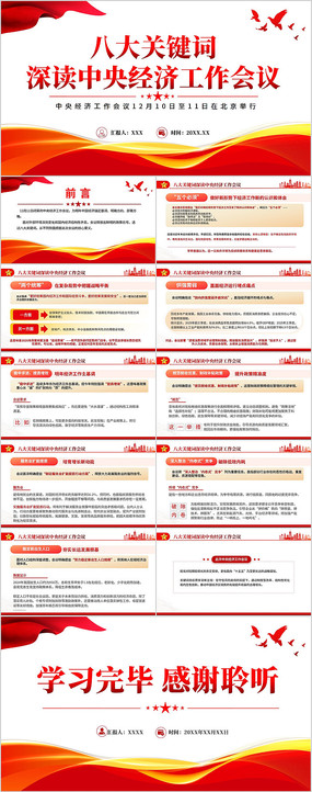 �˴�ؼ���������뾭�ù�������PPT