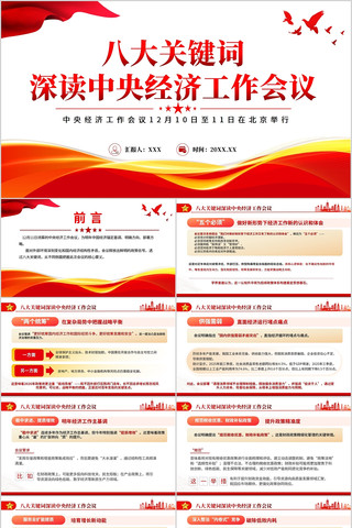 �˴�ؼ���������뾭�ù�������PPT