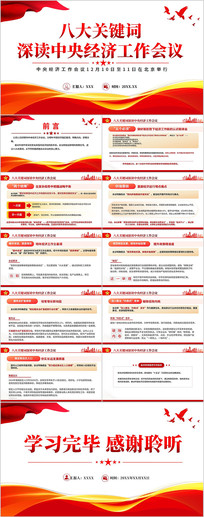 �˴�ؼ���������뾭�ù�������PPT