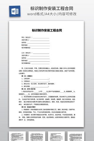 ��ʶ������װ���̺�ͬ