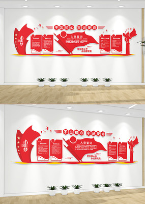 ���������μ�ʹ���뵳�Ĵʵ����Ļ�ǽ