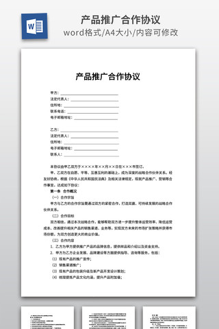 ��Ʒ�ƹ����Э��