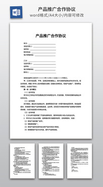 ��Ʒ�ƹ����Э��