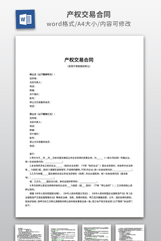 ��Ȩ���׺�ͬ