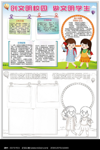 ������У԰������ѧ��С��