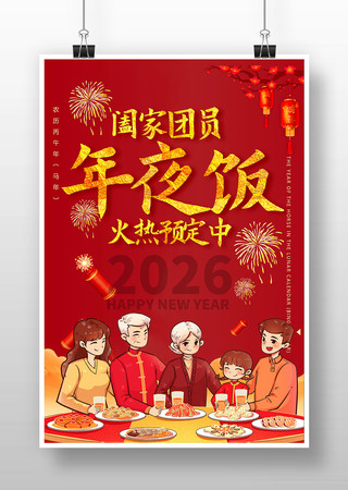 ����2026�����С������������� PSD