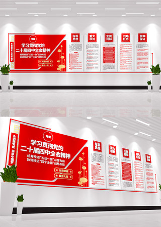 ���Ķ�ʮ������ȫ�ᾫ�񵳽��Ļ�ǽ