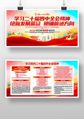 ���Ķ�ʮ������ȫ�ᾫ�񵳽�����չ��