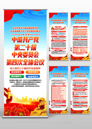 ���Ķ�ʮ������ȫ�ᾫ�񵳽������� PSD