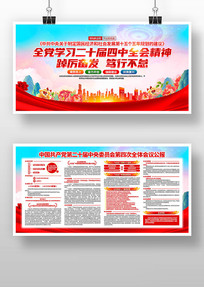 ���Ķ�ʮ������ȫ�ᾫ�񵳽�չ��