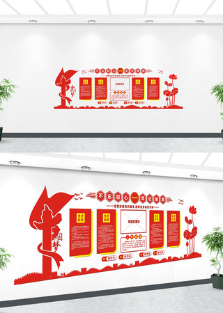 党建党建宣传文化墙 党建党建宣传文化墙