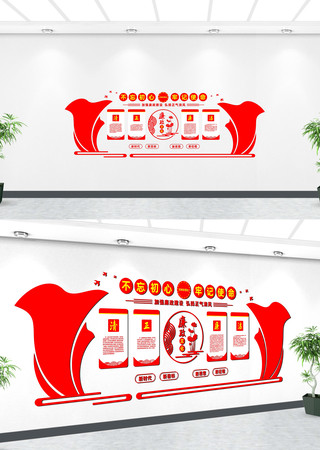 党建廉政文化 党建廉政文化