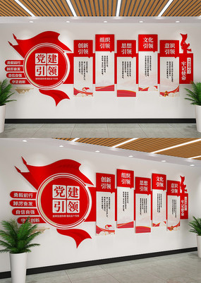 �������쵳���Ļ�ǽ���㵳���Ļ�ǽ