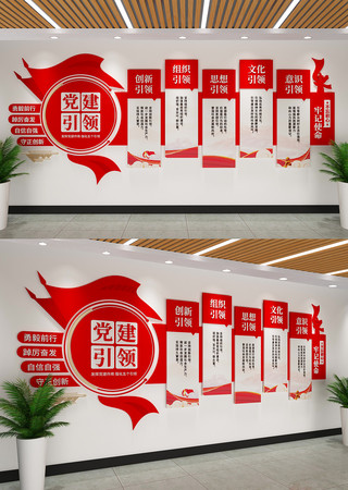 党建引领党建文化墙基层党建文化墙 党建引领党建文化墙基层党建文化墙