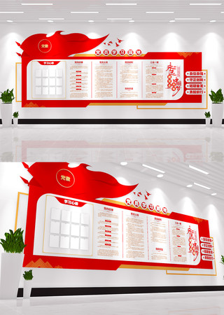 党务公开党员学习园地党建宣传文化墙 党务公开党员学习园地党建宣传文化墙