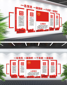 ���񹫿����뵳�Ĵʵ�Ա����Ļ�ǽ