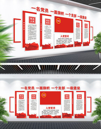 ���񹫿����뵳�Ĵʵ�Ա����Ļ�ǽ