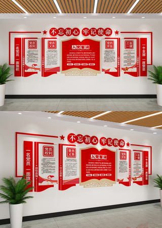 ��Ա������뵳�Ĵʵ����Ļ�ǽ