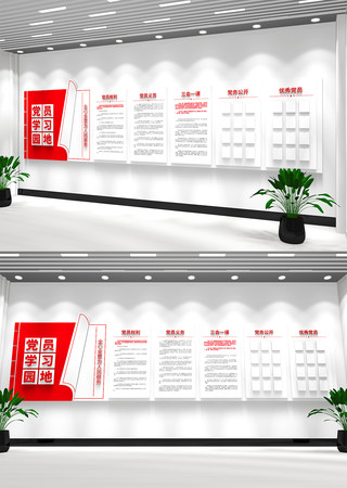 ��Աѧϰ԰�ص����Ļ�ǽ