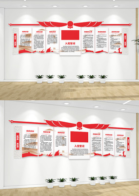 �����뵳�Ĵʵ����Ļ�ǽ