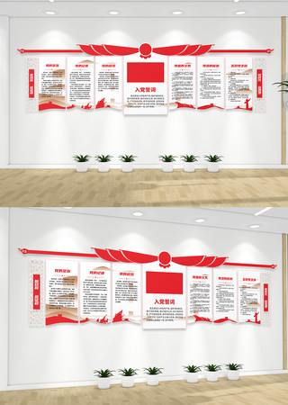 �����뵳�Ĵʵ����Ļ�ǽ