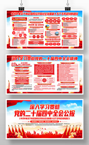 ��ʮ������ȫ�ᾫ���ʮ����滮����������