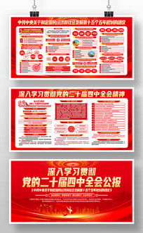 ��ʮ������ȫ�ᾫ���ʮ����滮������չ��