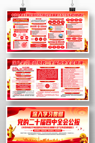 ��ʮ������ȫ�ᾫ��ʮ����滮��������չ��