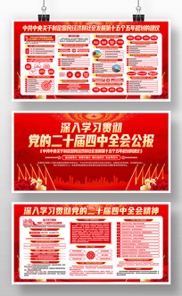 ��ʮ������ȫ�ᾫ��ʮ����滮����������