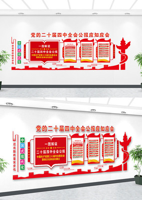 ��ʮ������ȫ�ᾫ��Ӧ֪Ӧ���Ļ�����ǽ