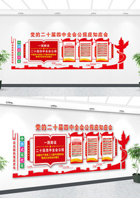 ��ʮ������ȫ�ᾫ��Ӧ֪Ӧ���Ļ�����ǽ