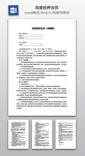 ���ݵ�Ѻ��ͬ