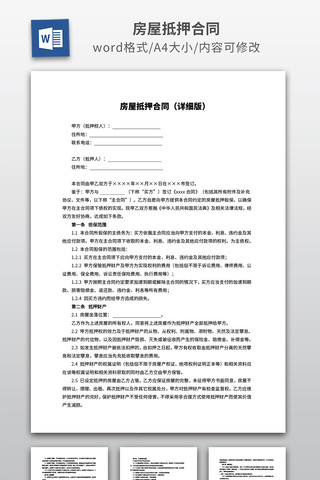 ���ݵ�Ѻ��ͬ