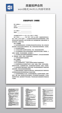 ���ݵ�Ѻ��ͬ