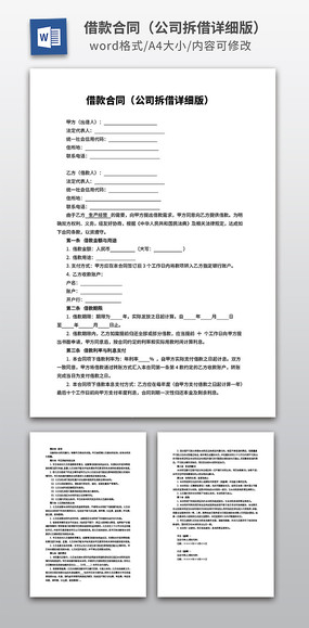 ��˾����ͬ