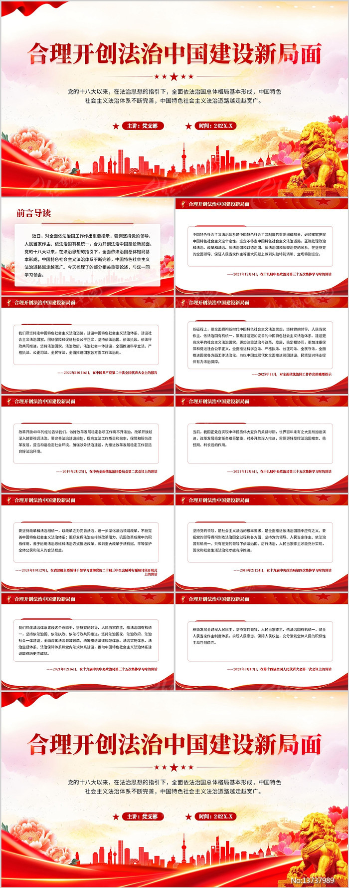 �������������й������¾���PPT