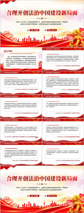 �������������й������¾���PPT