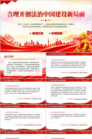 �������������й������¾���PPT