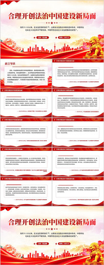 �������������й������¾���PPT