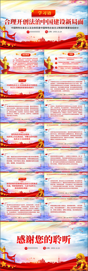 �������������й������¾���ppt