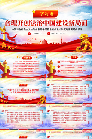 �������������й������¾���ppt