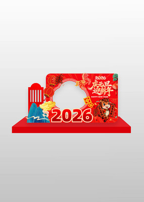 ��ɫ2026��Ԫ�����괺�����տ�����