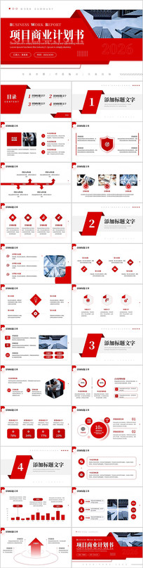 ��ɫ������Ŀ��ҵ�ƻ���PPTģ��