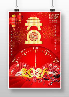 ��ɫϲ��2026�������괺��Ԫ������