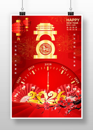 ��ɫϲ��2026�������괺��Ԫ������