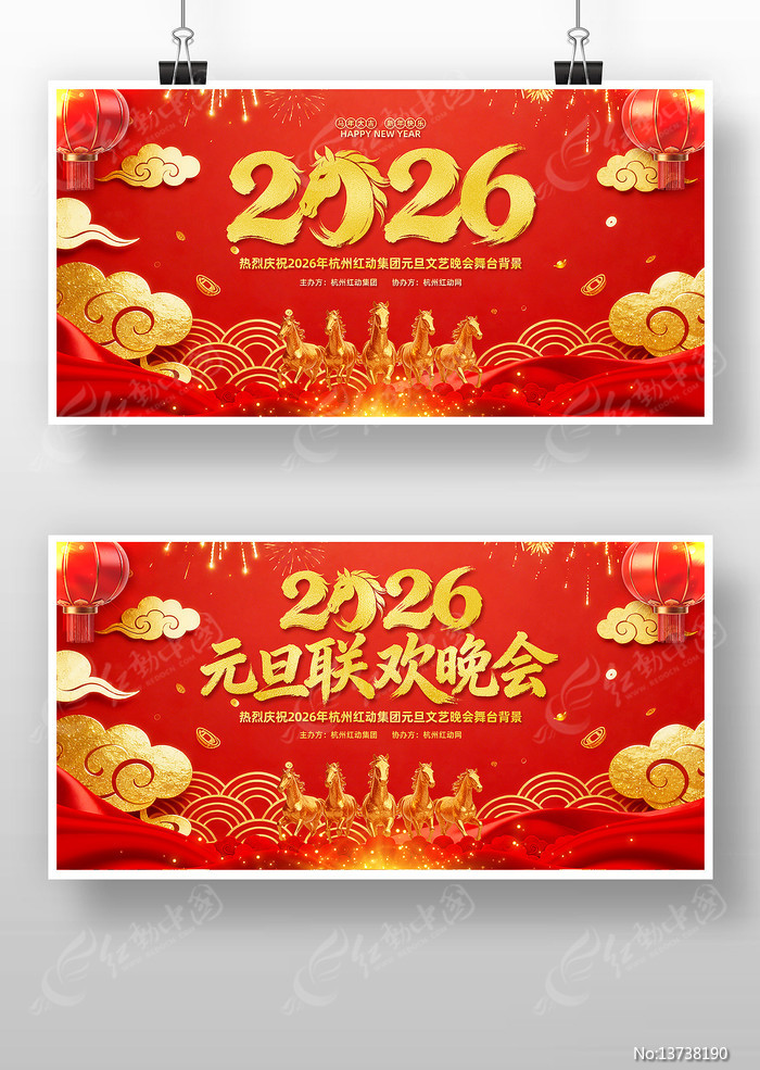 ��ɫϲ��2026����Ԫ������������̨����